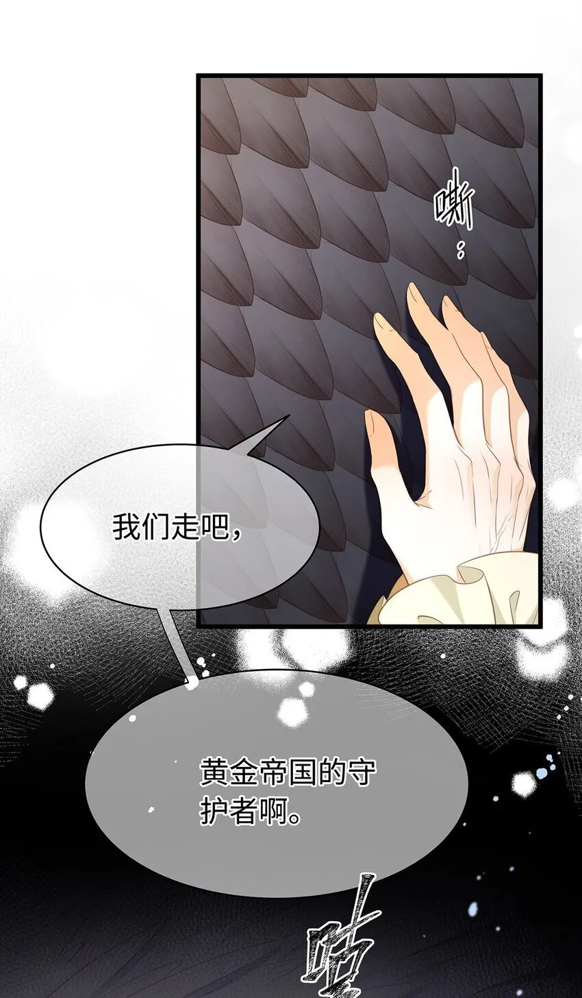 我重生成为王子殿下的小恶龙漫画,16 成人礼2图