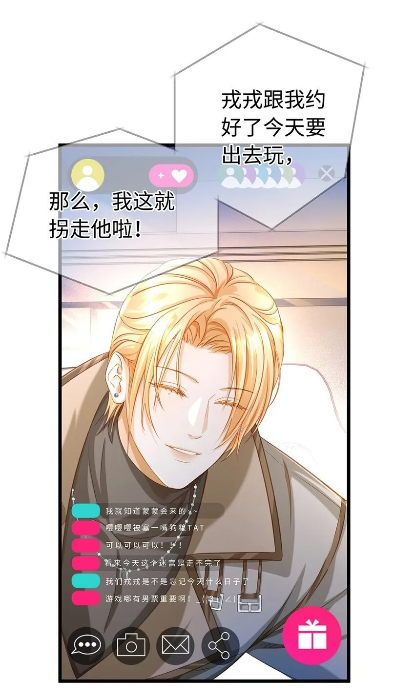 我重生成为王子殿下的小恶龙漫画,28 沉沦1图