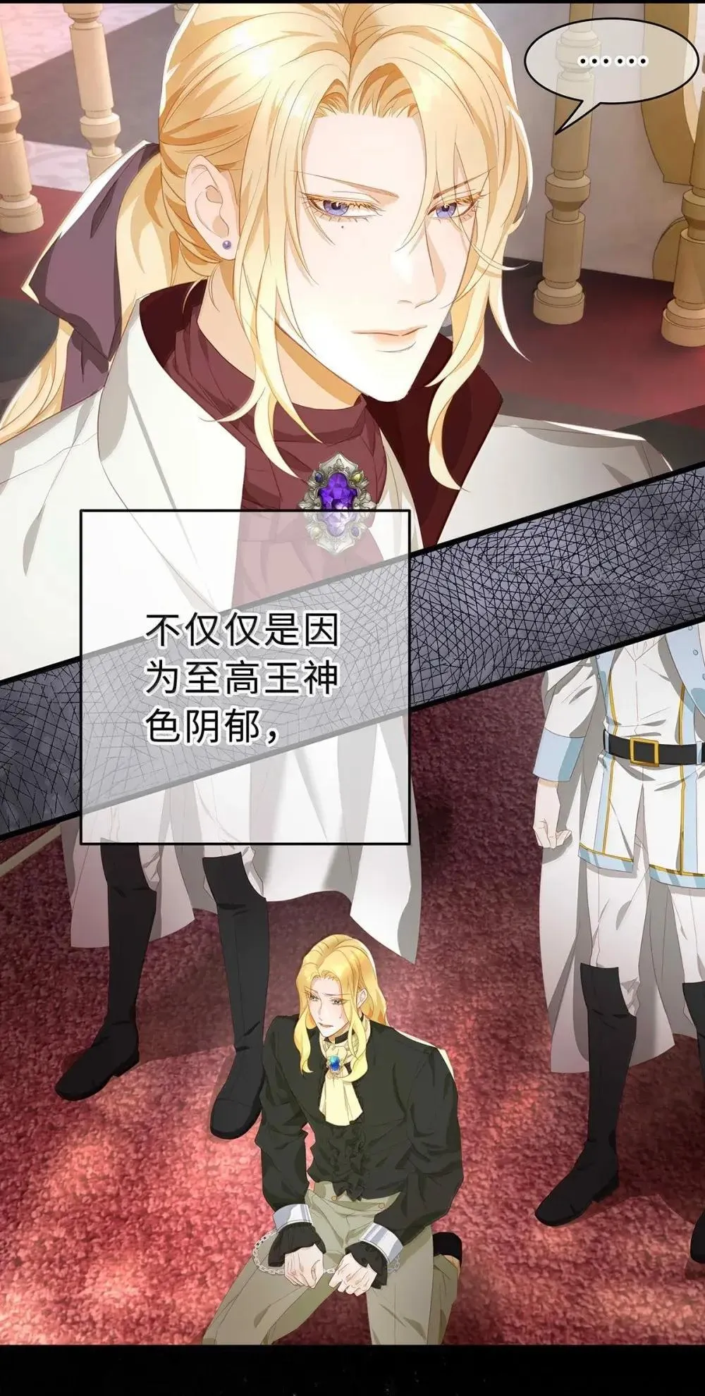 我重生成为王子殿下的小恶龙漫画,67 私生子1图