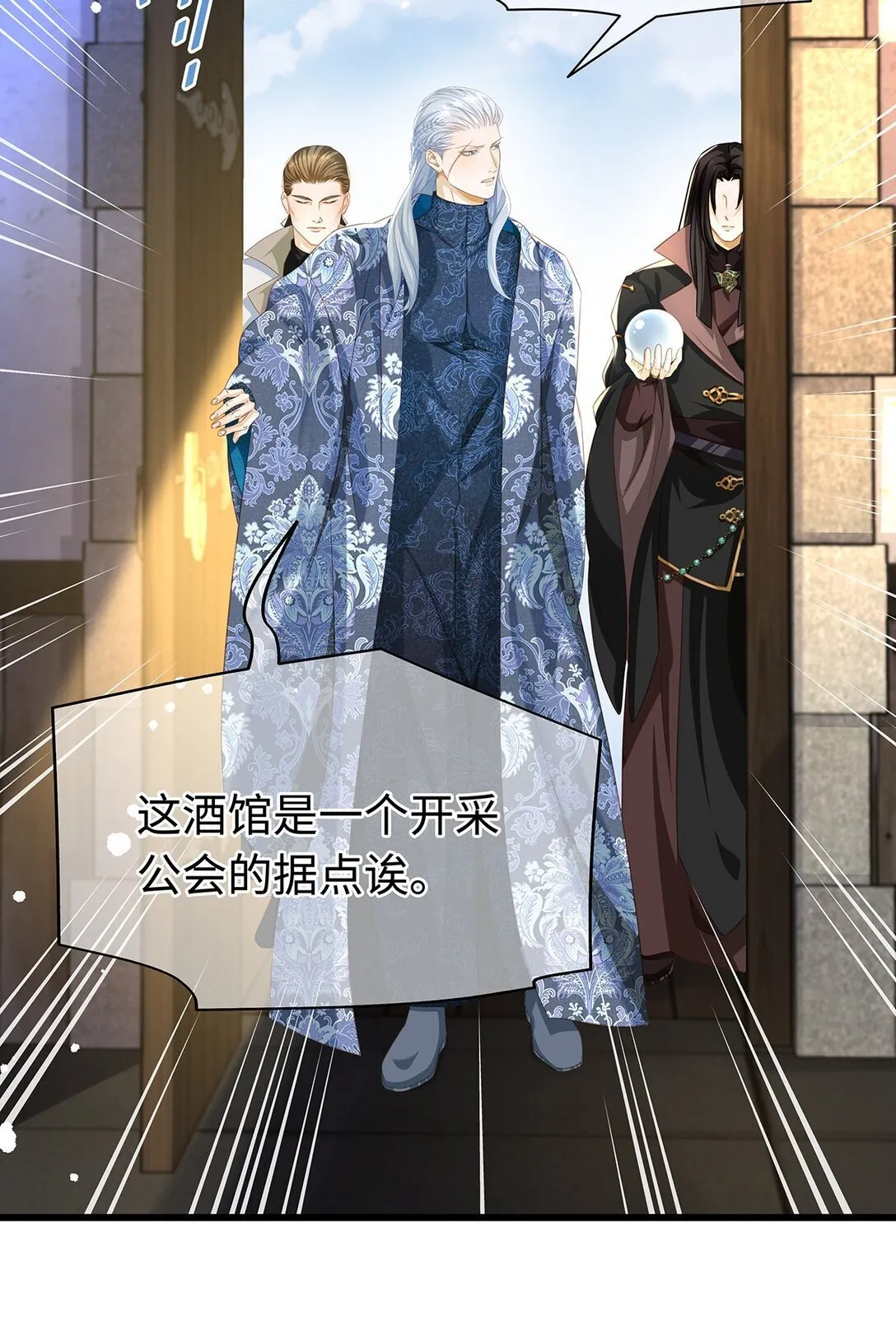 我重生成为王子殿下的小恶龙漫画,43 成人之美2图