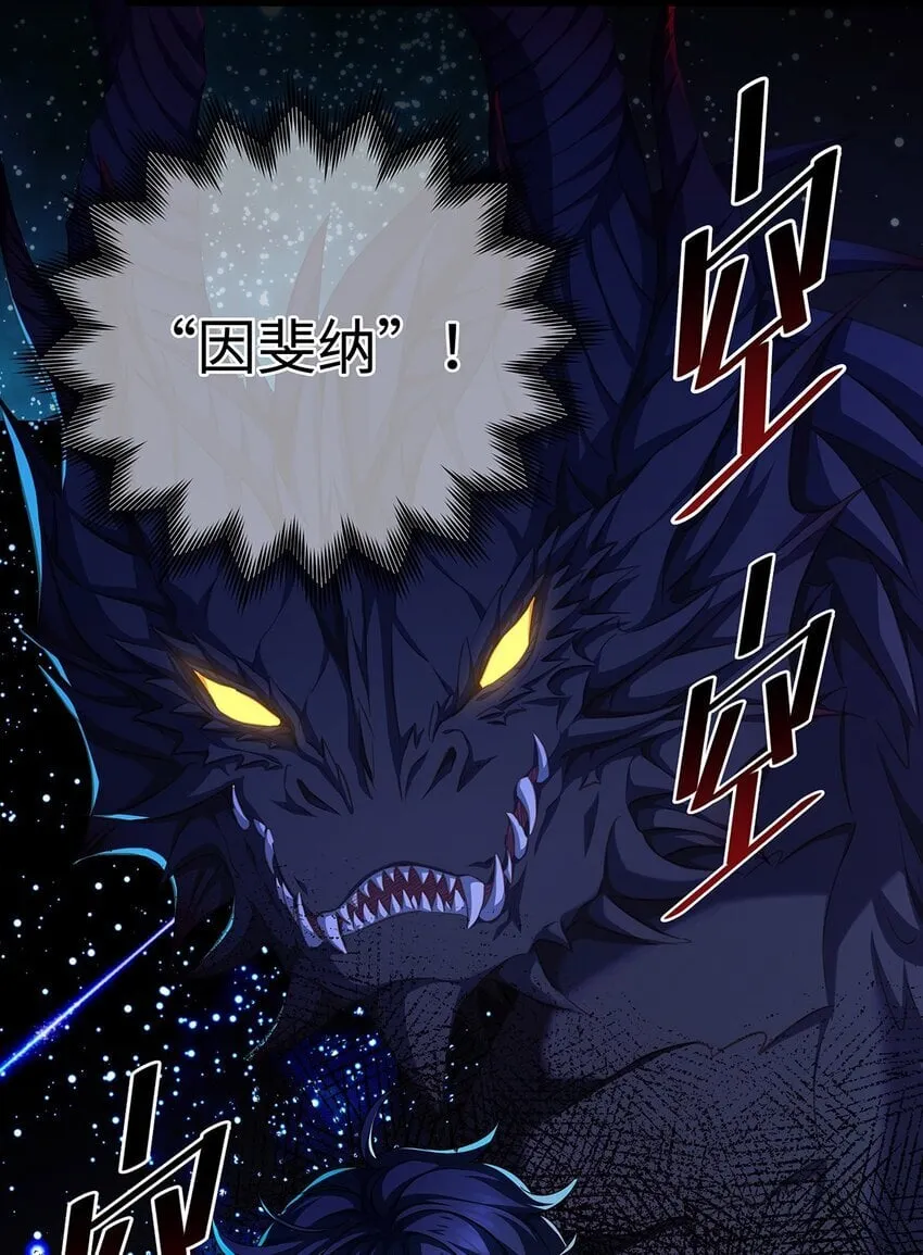 我重生成为王子殿下的小恶龙漫画,18 小恶龙的香味2图