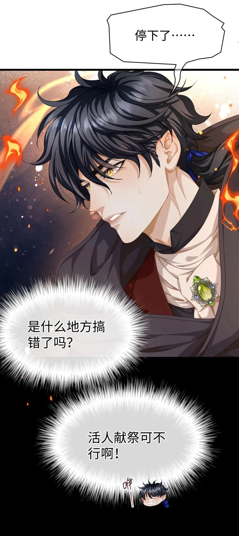 我重生成为王子殿下的小恶龙漫画,54 少命令我2图