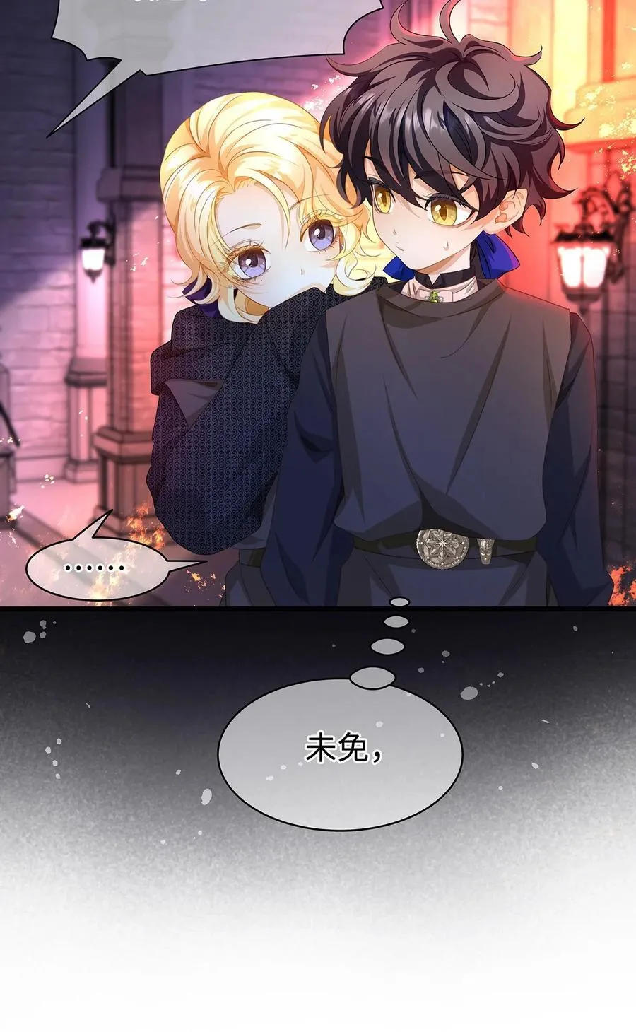 我重生成为王子殿下的小恶龙漫画,56 身体变小了？2图