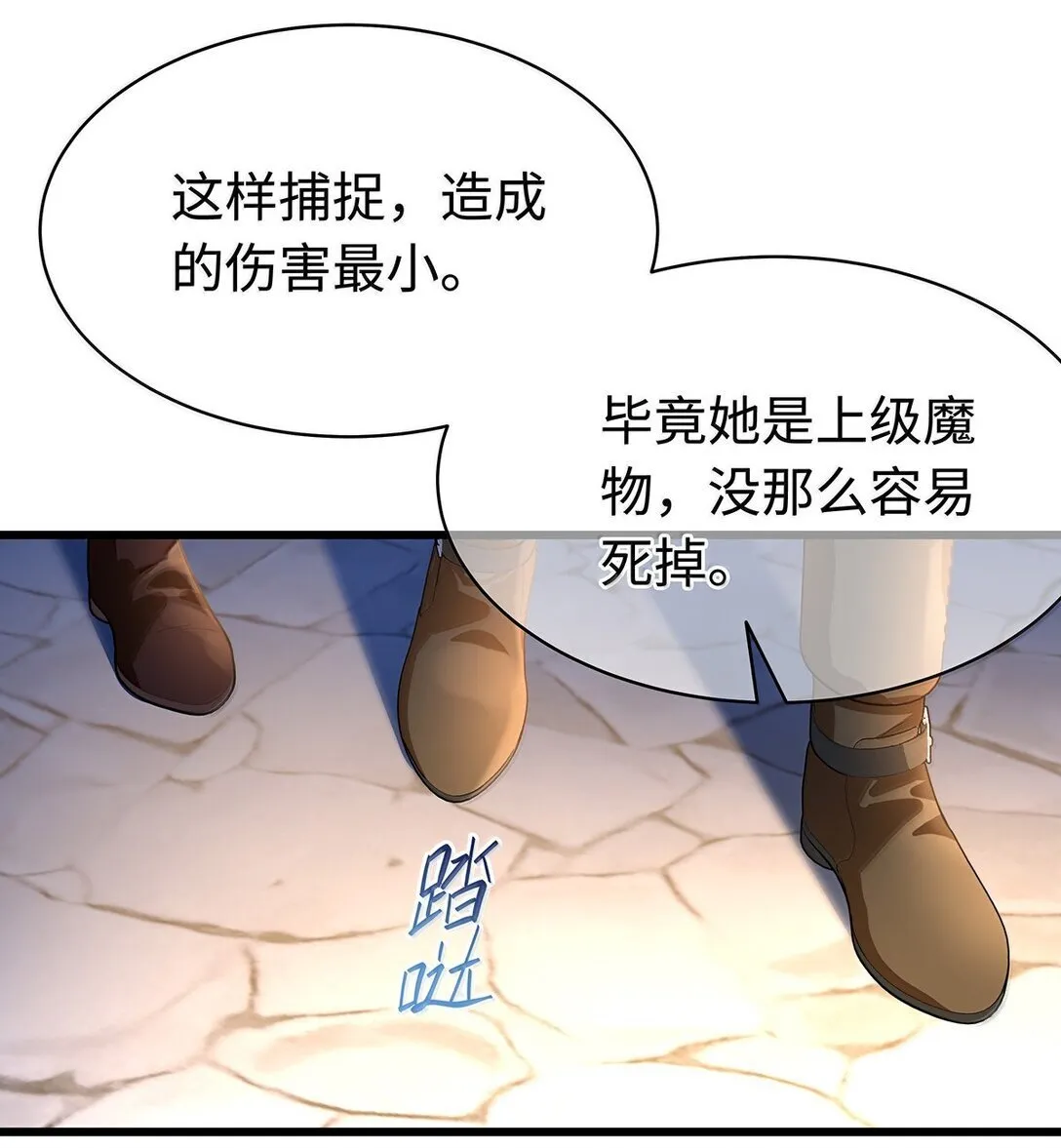 我重生成为王子殿下的小恶龙漫画,47 魔王下蛊2图