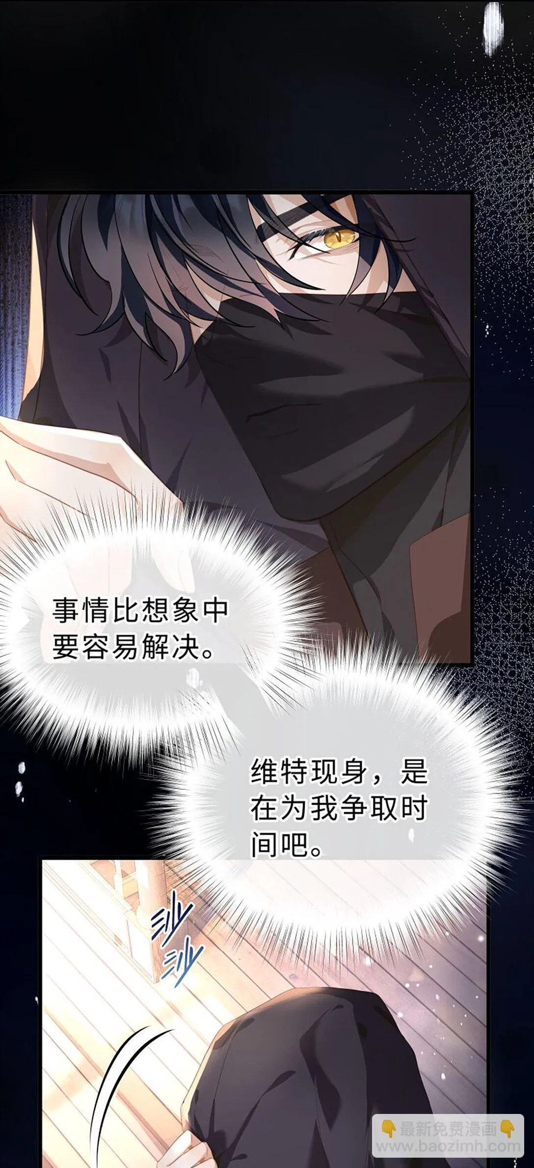 我重生成为王子殿下的小恶龙小说笔趣阁漫画,44 我已有主2图