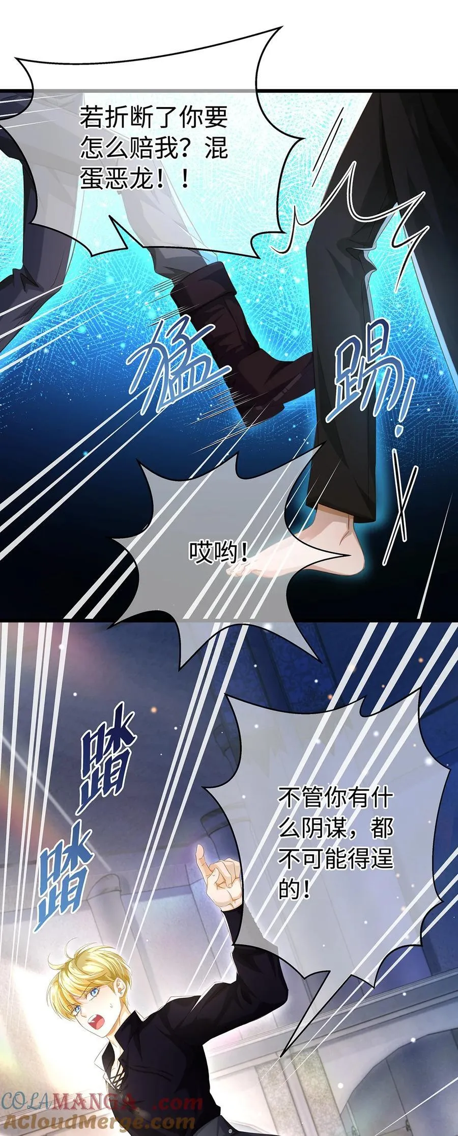 我重生成为王子殿下的小恶龙漫画,42 白龙的隐藏身份1图