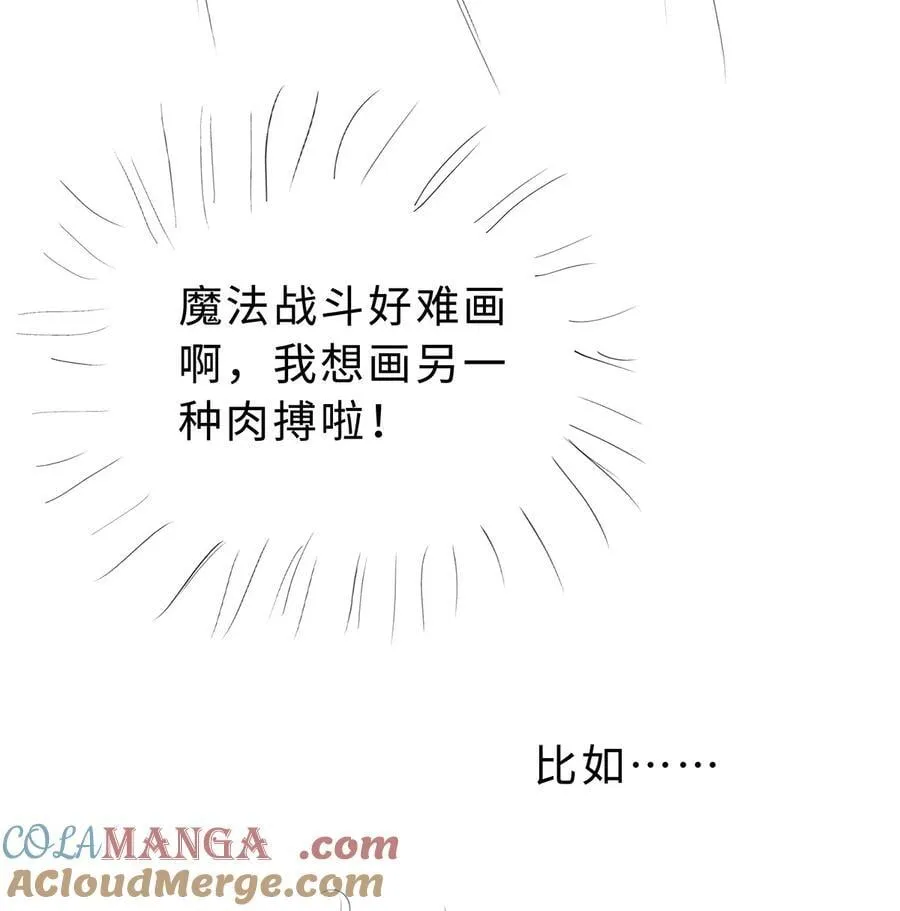 我重生成为王子殿下的小恶龙漫画,59 魔王炸毛1图
