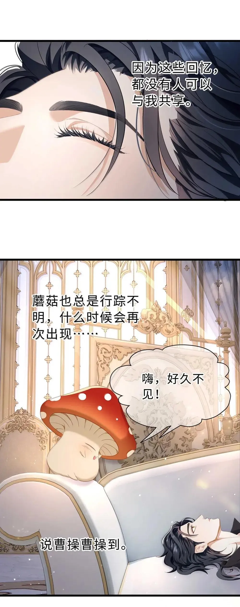 我重生成为王子殿下的小恶龙漫画,66 屠龙枪屠龙2图