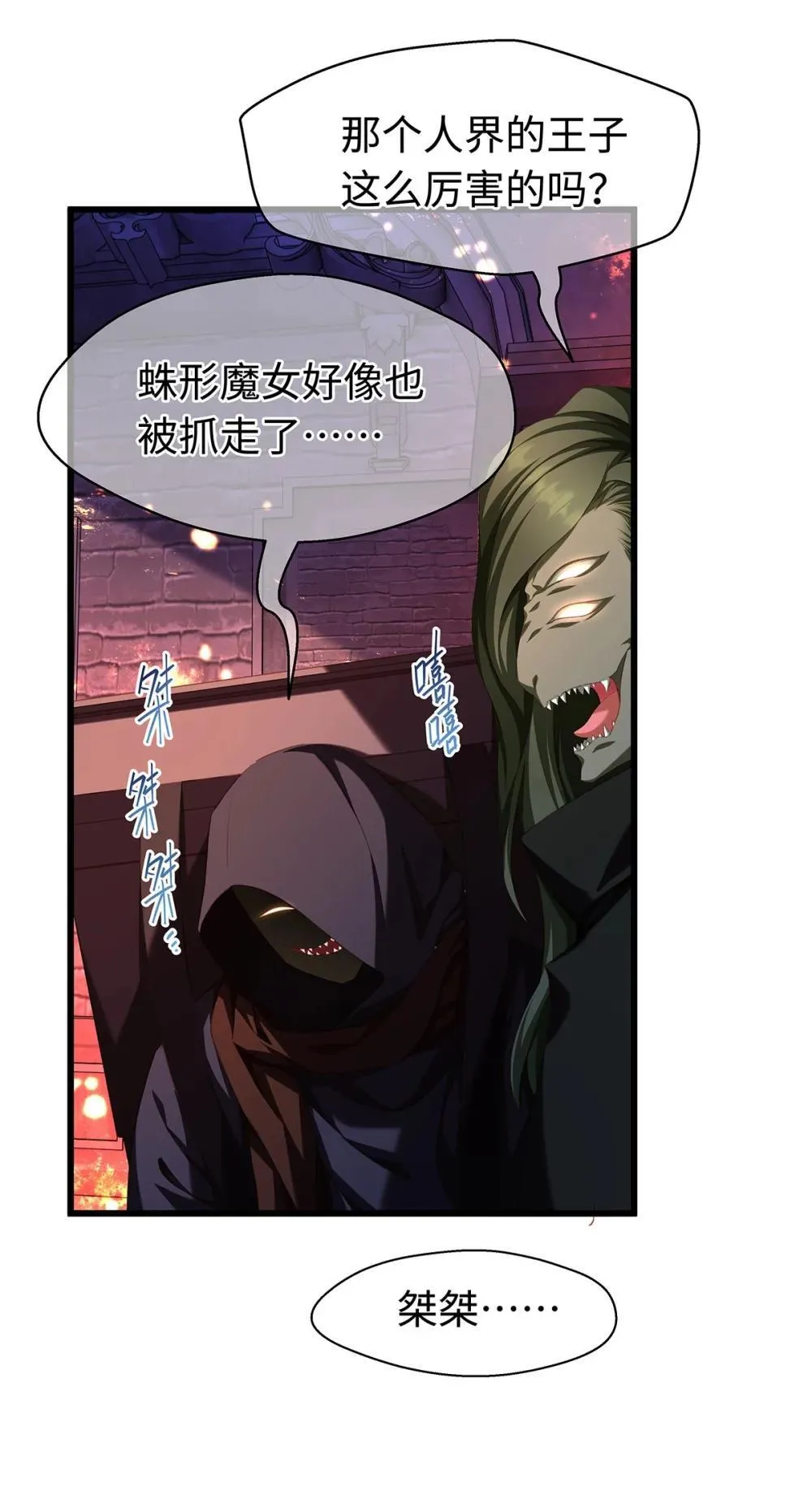 我重生成为王子殿下的小恶龙漫画,51 真假蘑菇1图