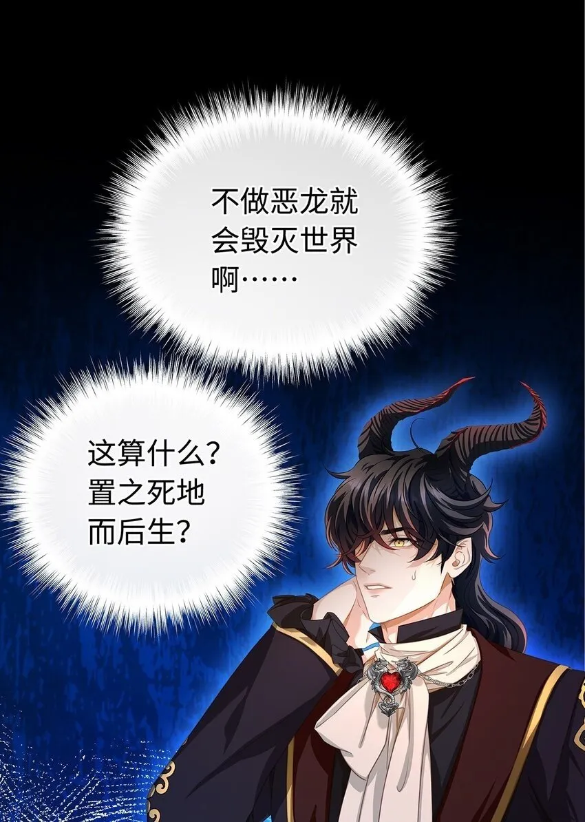 我重生成为王子殿下的小恶龙漫画,16 成人礼2图