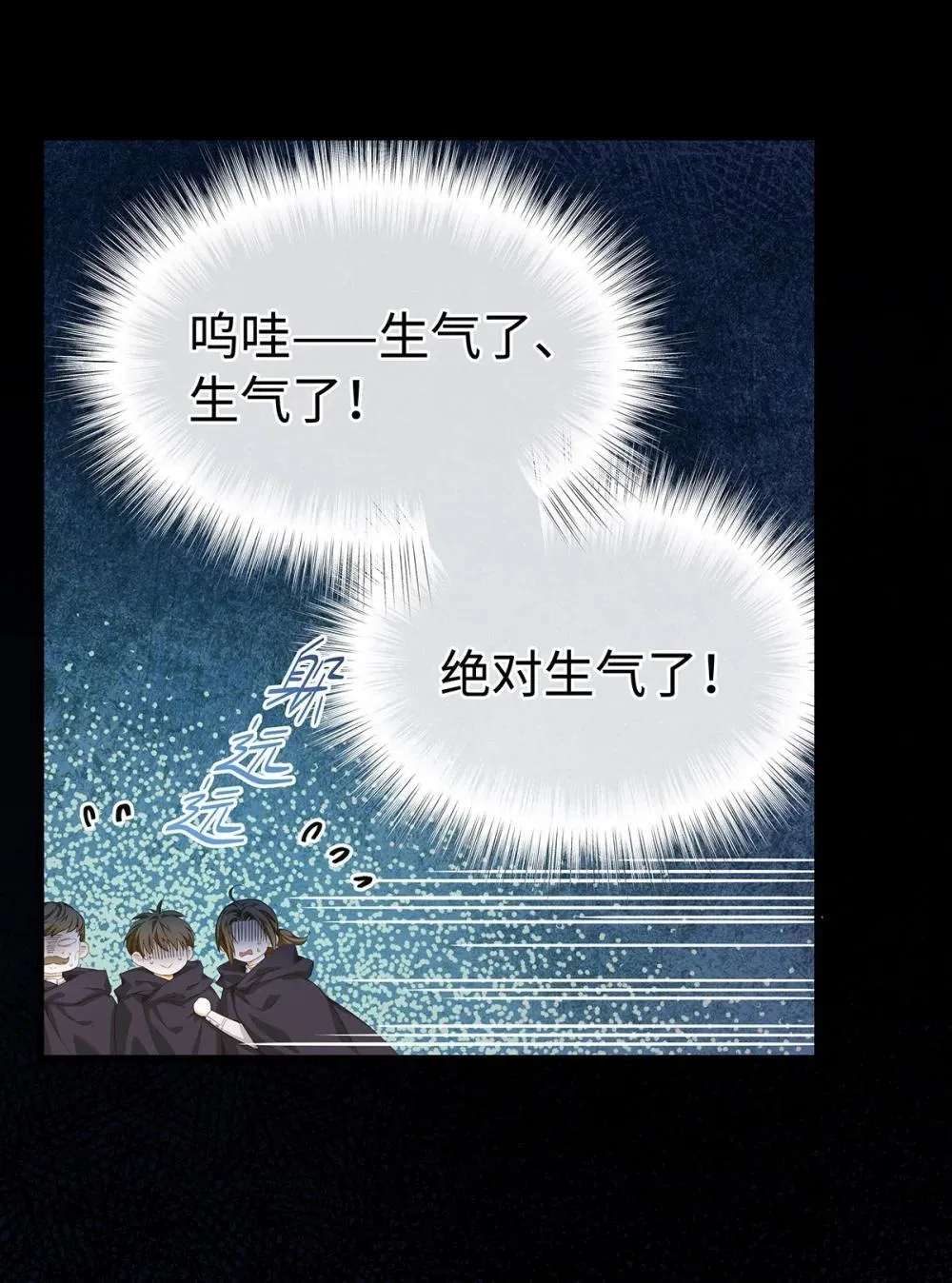 我重生成为王子殿下的小恶龙漫画,54 少命令我1图