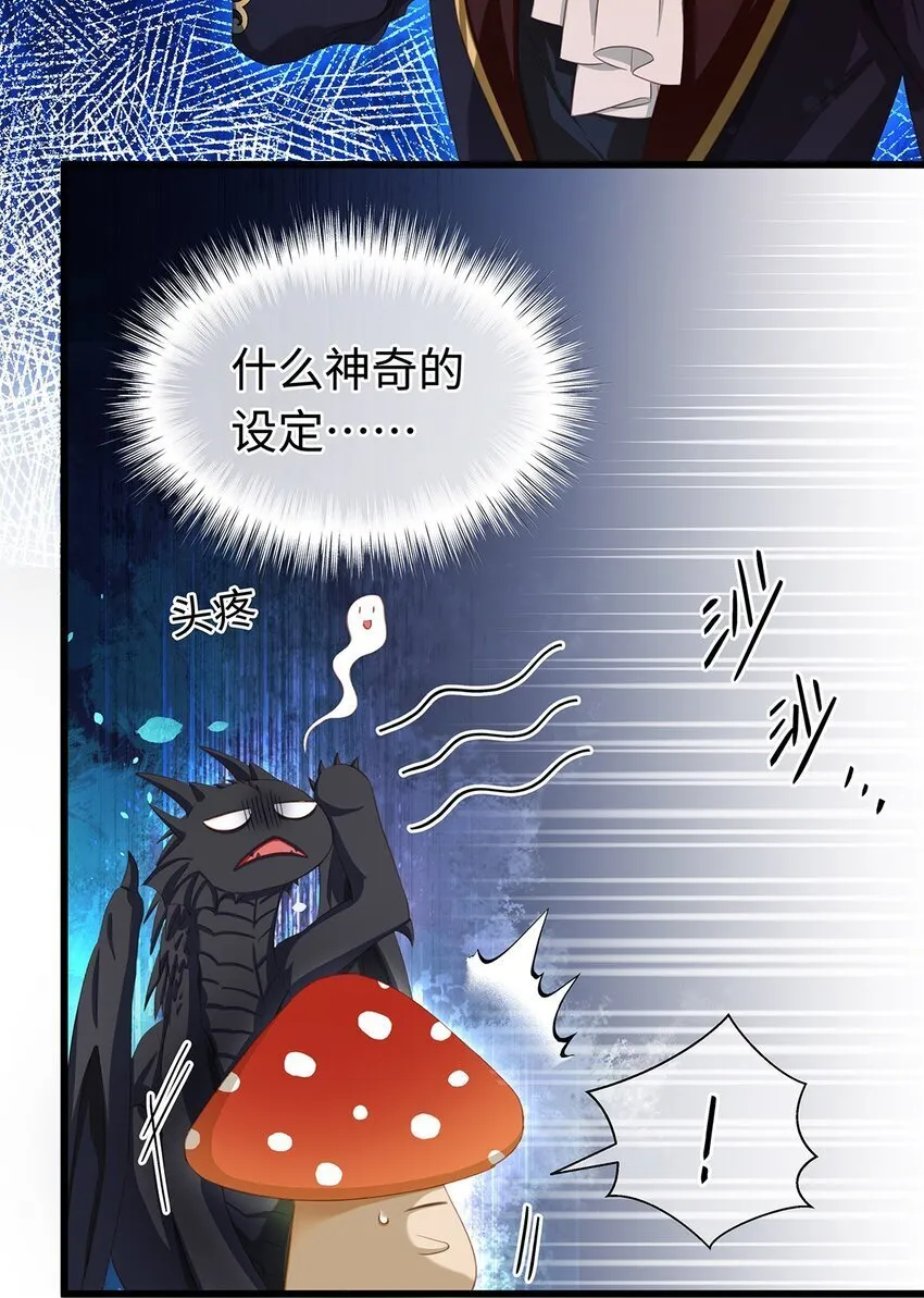 我重生成为王子殿下的小恶龙漫画,16 成人礼1图