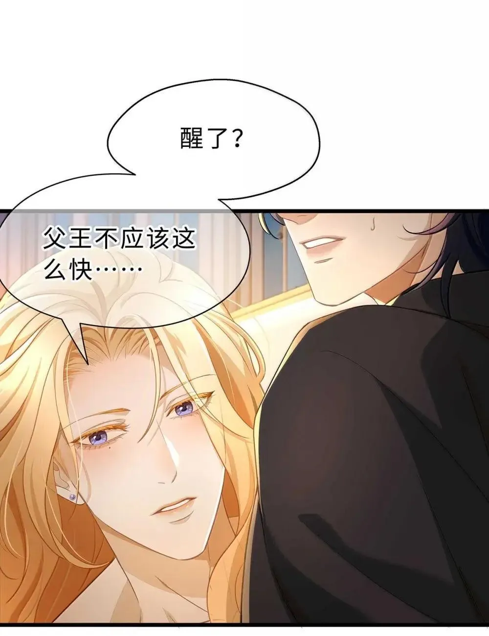 我重生成为王子殿下的小恶龙漫画,66 屠龙枪屠龙2图