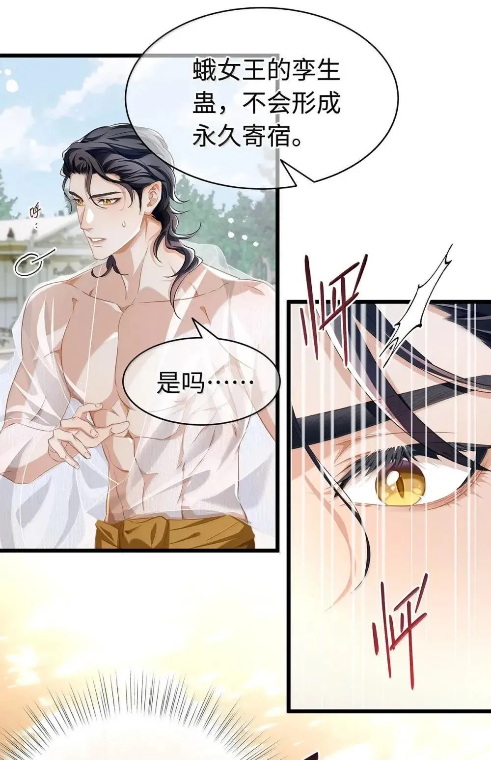 我重生成为王子殿下的小恶龙漫画,63 取悦我的ALPHA2图