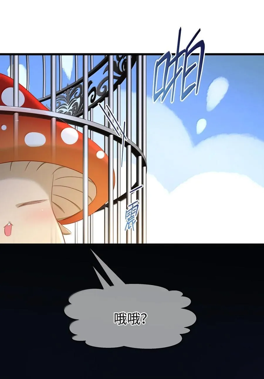 我重生成为王子殿下的小恶龙漫画,61 来谈谈条件吧2图