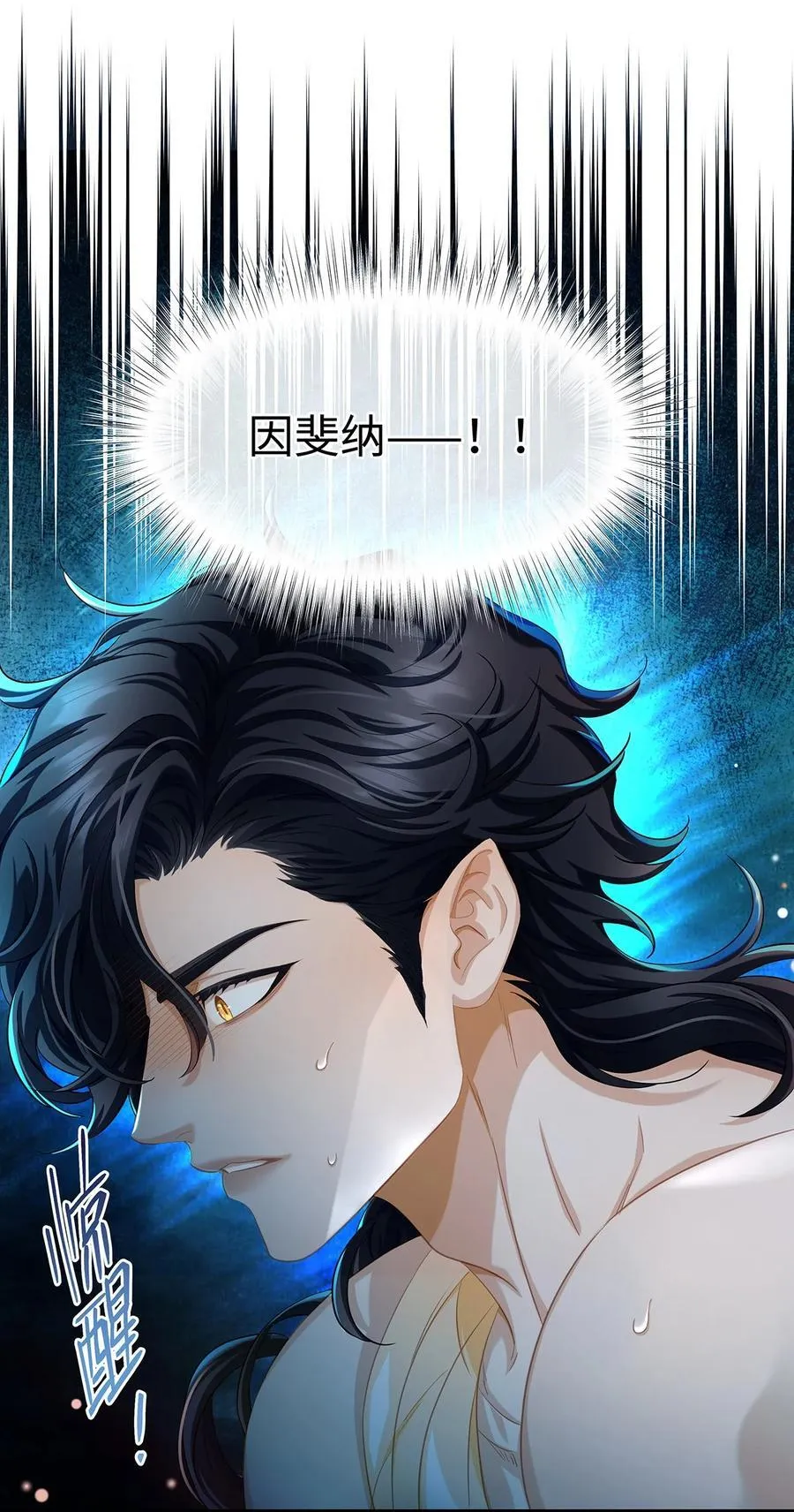 穿成王子殿下的小恶龙最新话漫画,41 像宝石般重要2图
