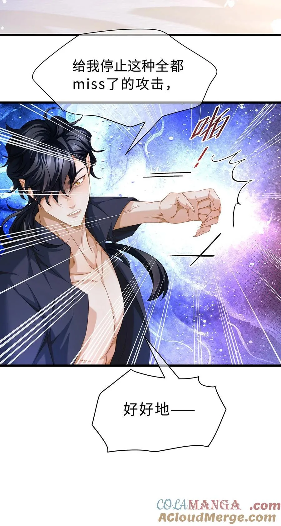 我重生成为王子殿下的小恶龙漫画,42 白龙的隐藏身份1图