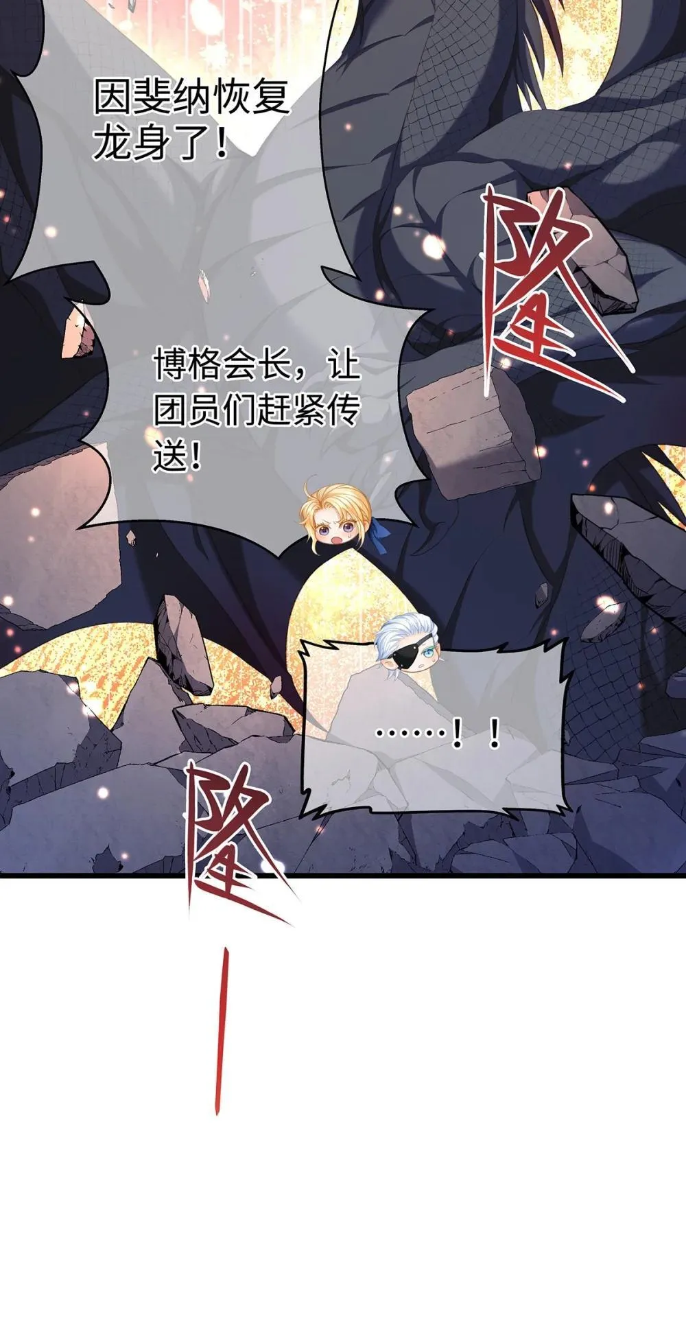 我重生成为王子殿下的小恶龙漫画,49 解救之法2图