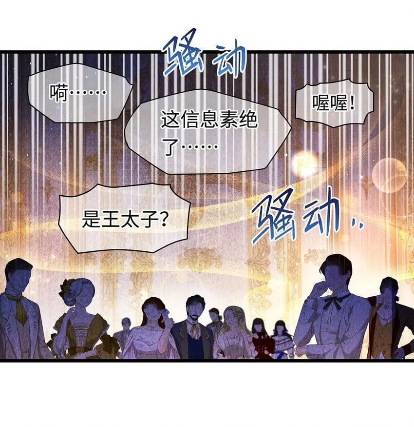 我重生成为王子殿下的小恶龙漫画,30 发情期1图