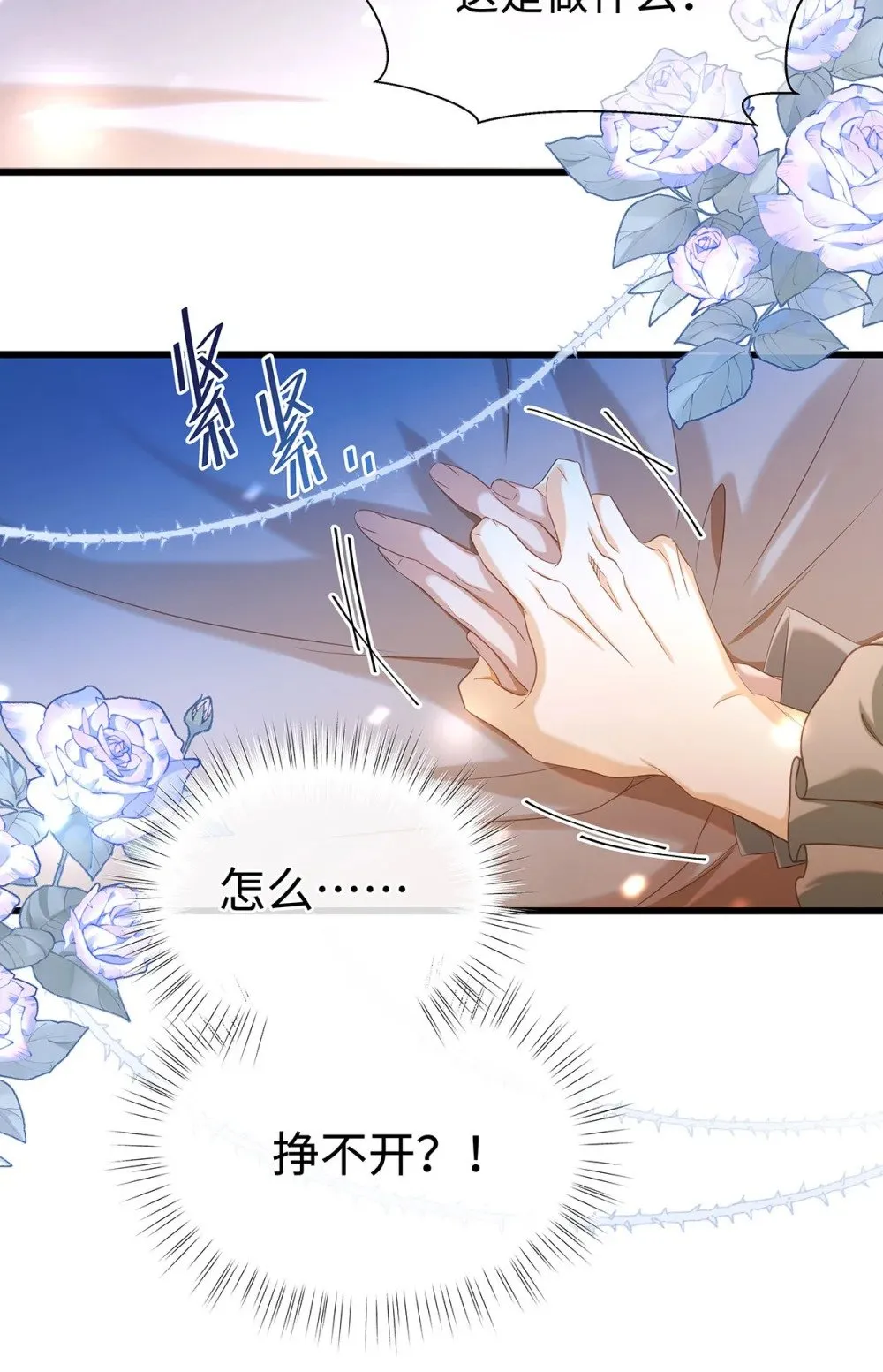 我重生成为王子殿下的小恶龙漫画,31 他是ALPHA1图