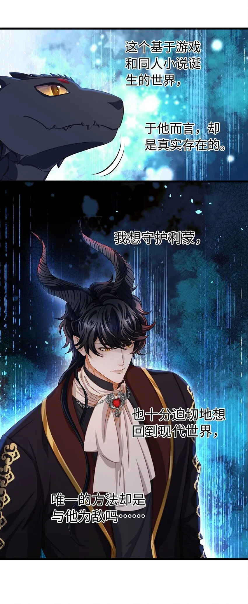 我重生成为王子殿下的小恶龙漫画,16 成人礼2图