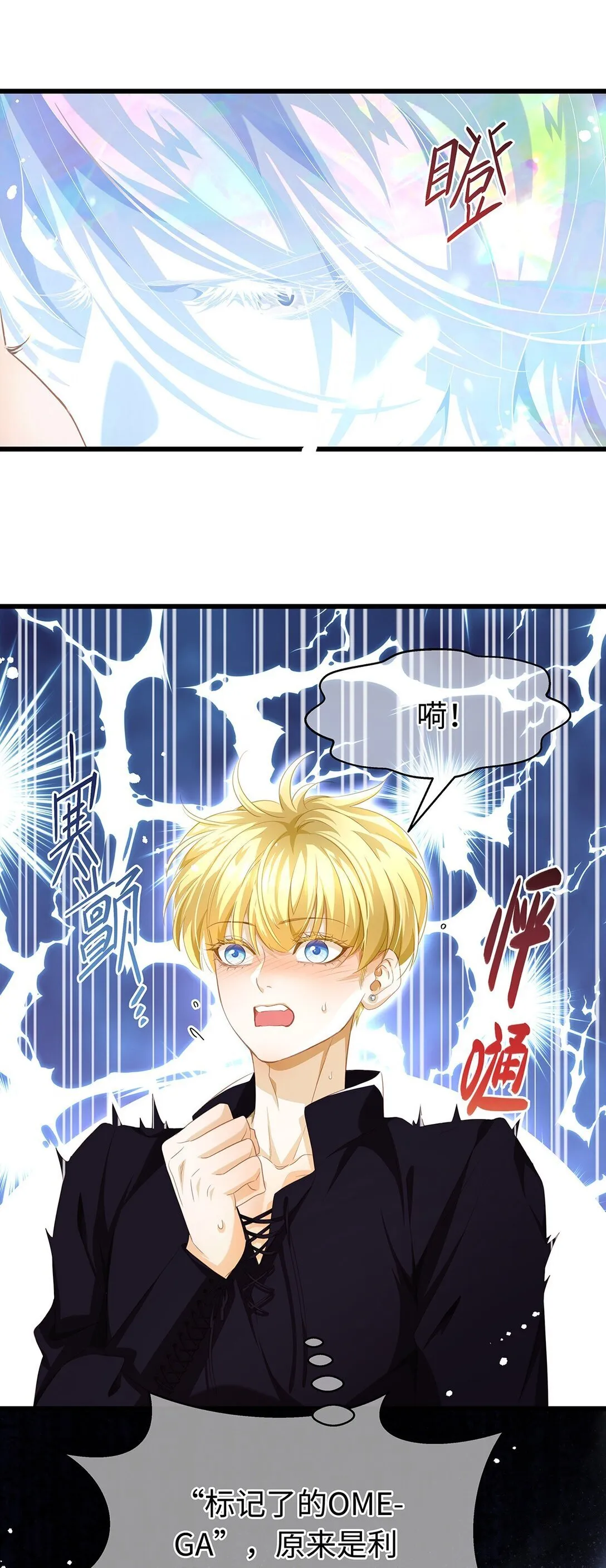 我重生成为王子殿下的小恶龙漫画,45 宣告所有权2图