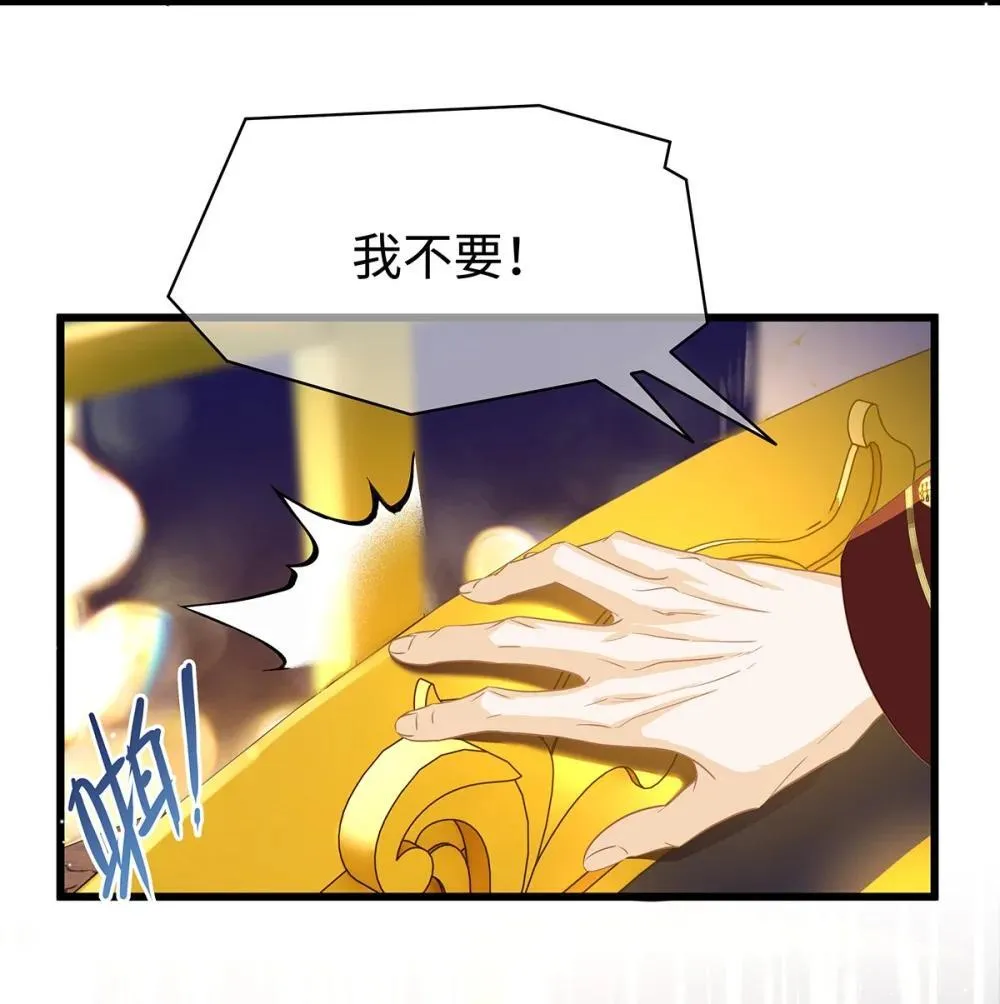 我重生成为王子殿下的小恶龙漫画,52 给点甜头2图
