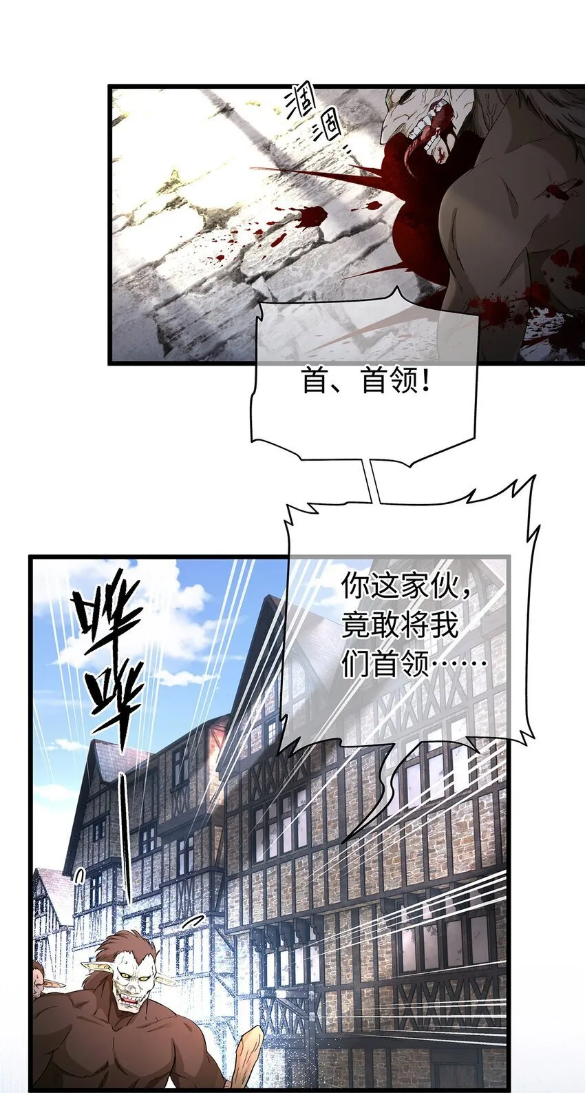 重生成为皇子类小说漫画,11 龙的信息素1图