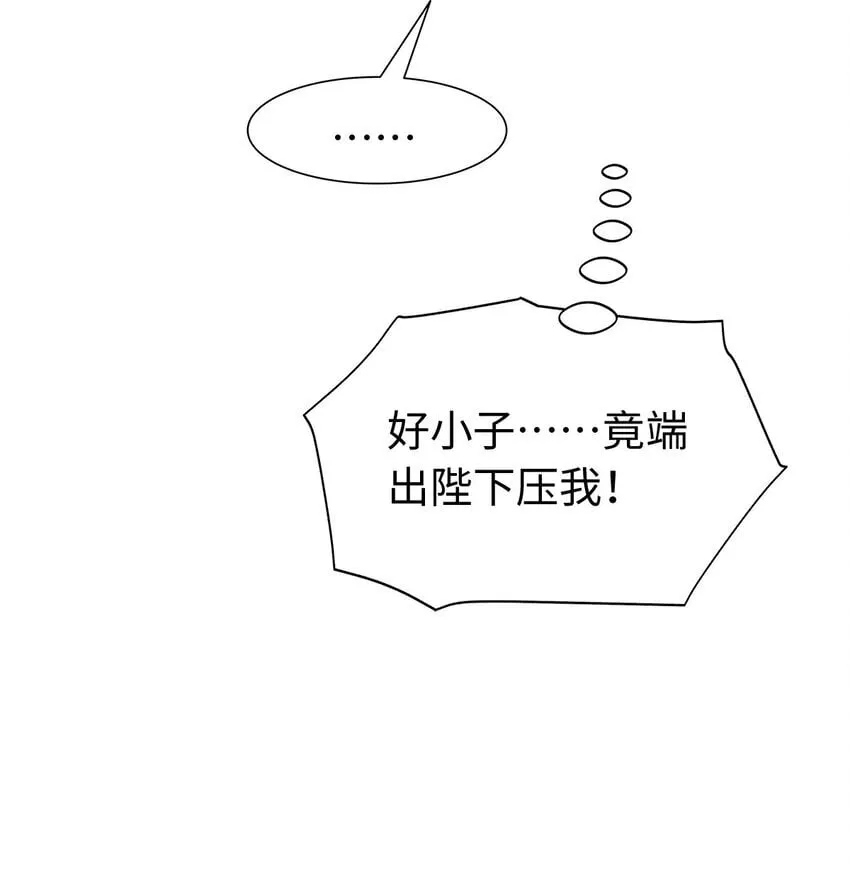 我重生成为王子殿下的小恶龙漫画,05 SSR一发入魂！2图
