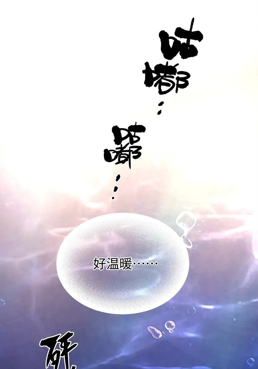 我重生成为王子殿下的小恶龙漫画,01 转生出奇迹？！2图