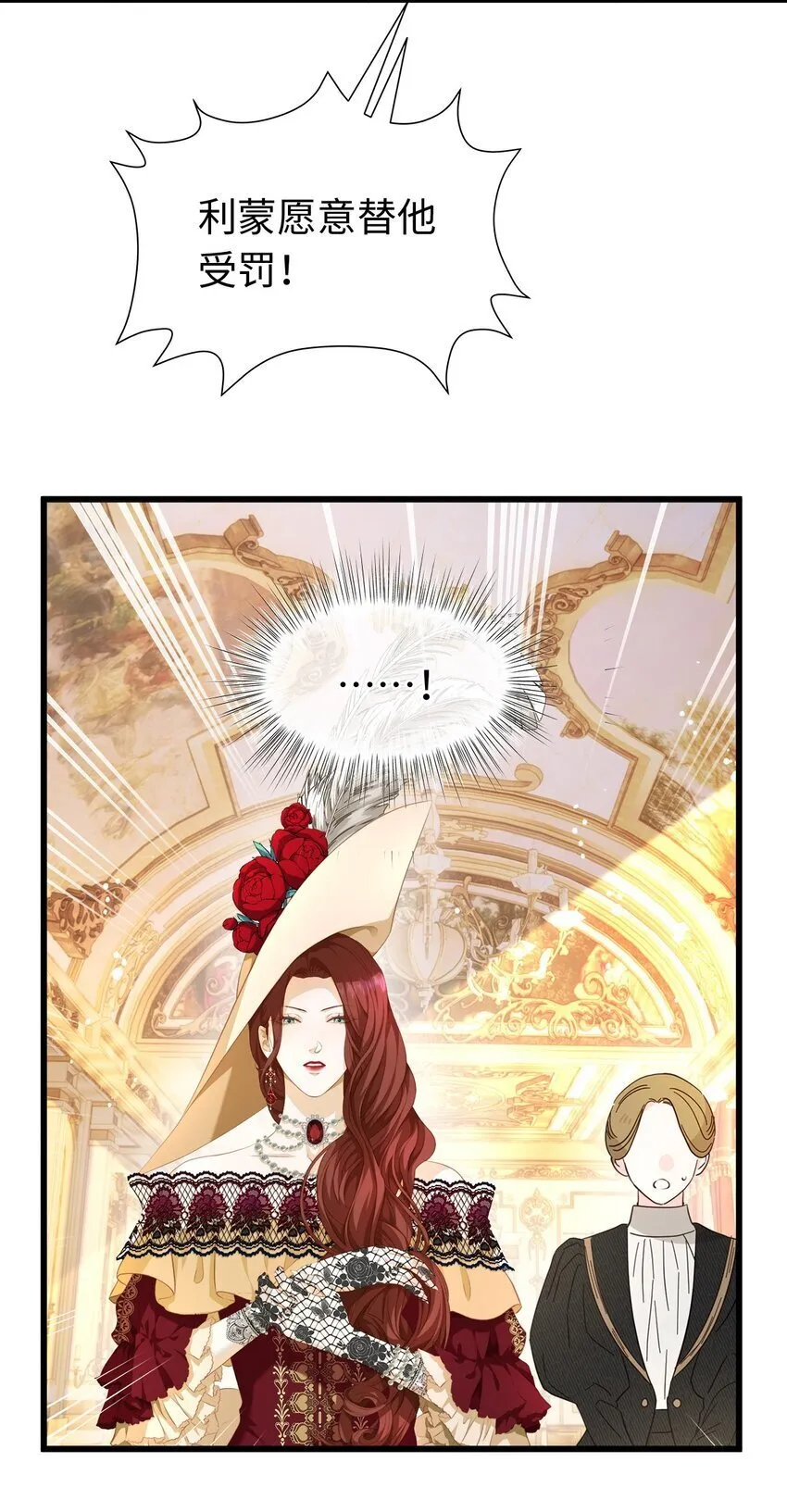我重生成为王子殿下的小恶龙漫画,05 SSR一发入魂！2图