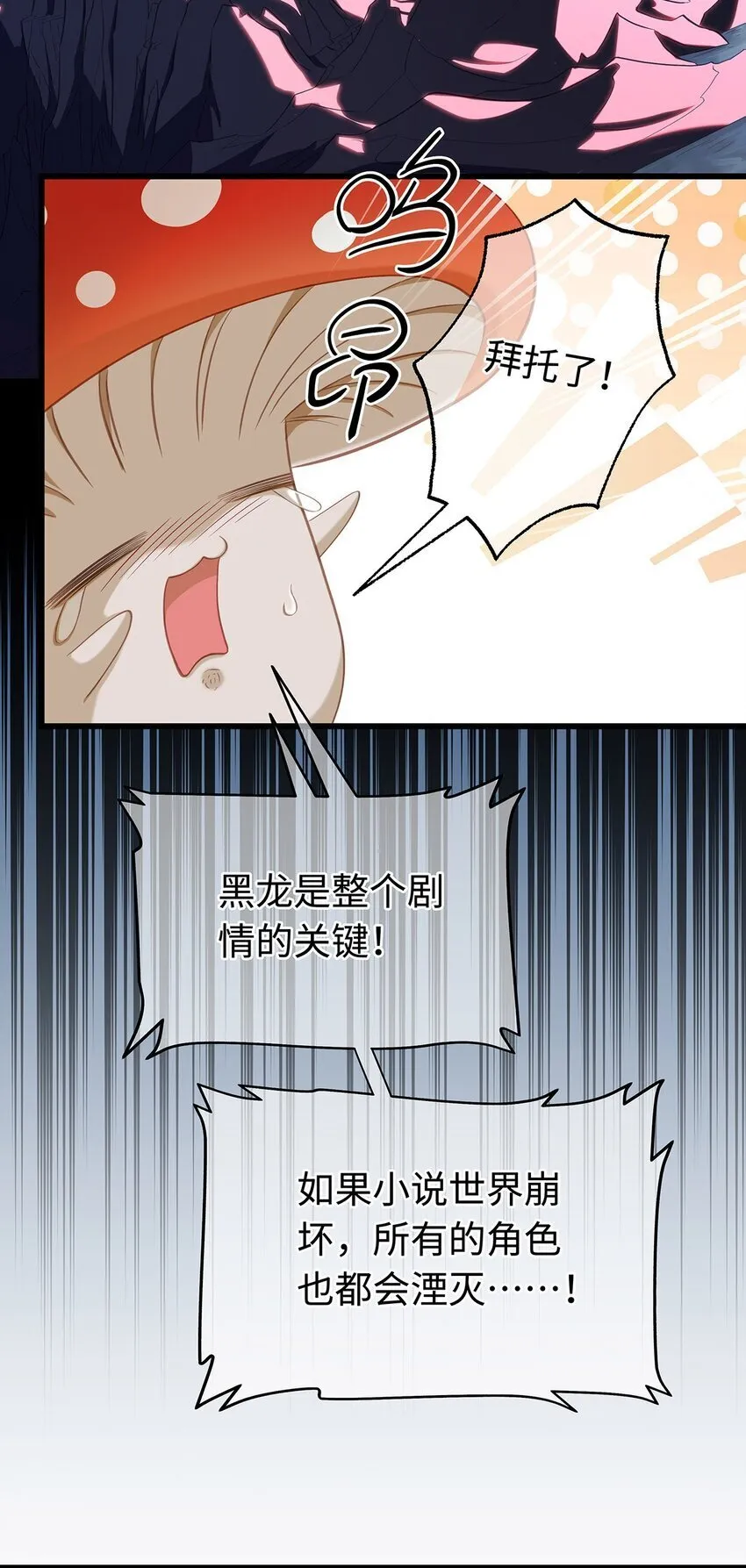 我重生成为王子殿下的小恶龙漫画,15 燃烧，腐女之魂1图
