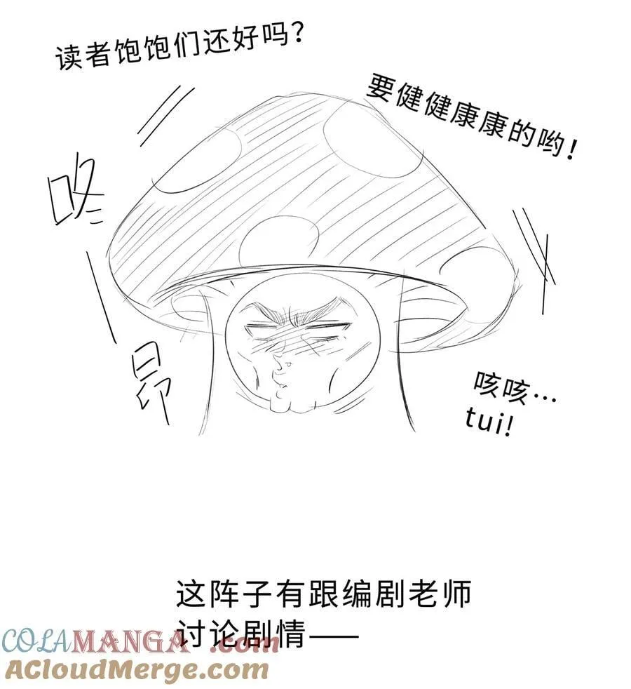 我重生成为王子殿下的小恶龙漫画,59 魔王炸毛1图
