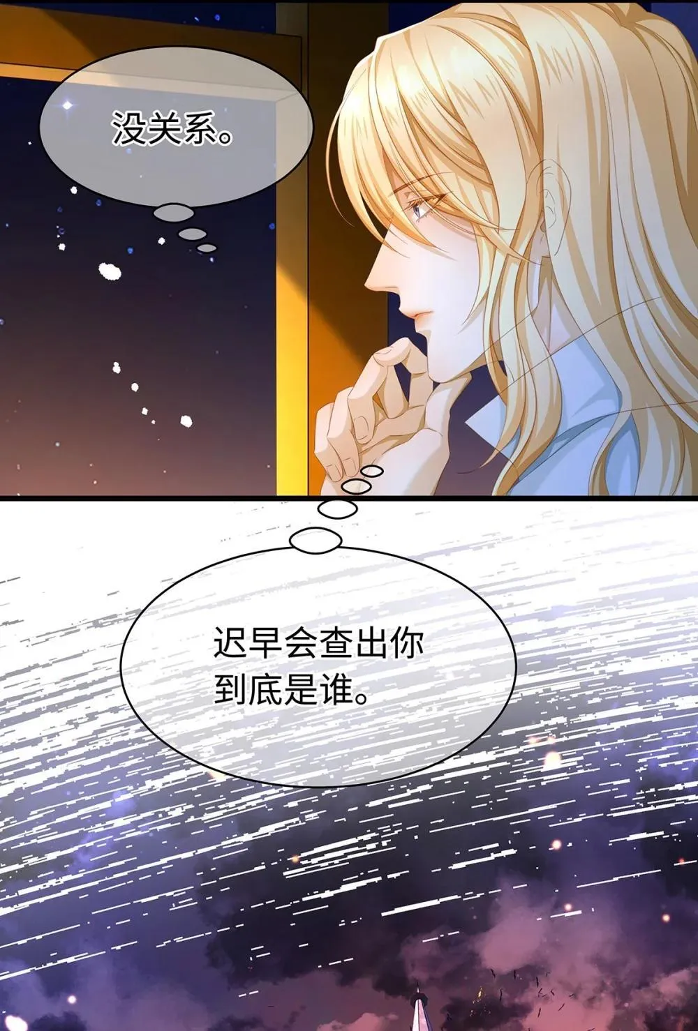 我重生成为王子殿下的小恶龙漫画,51 真假蘑菇2图