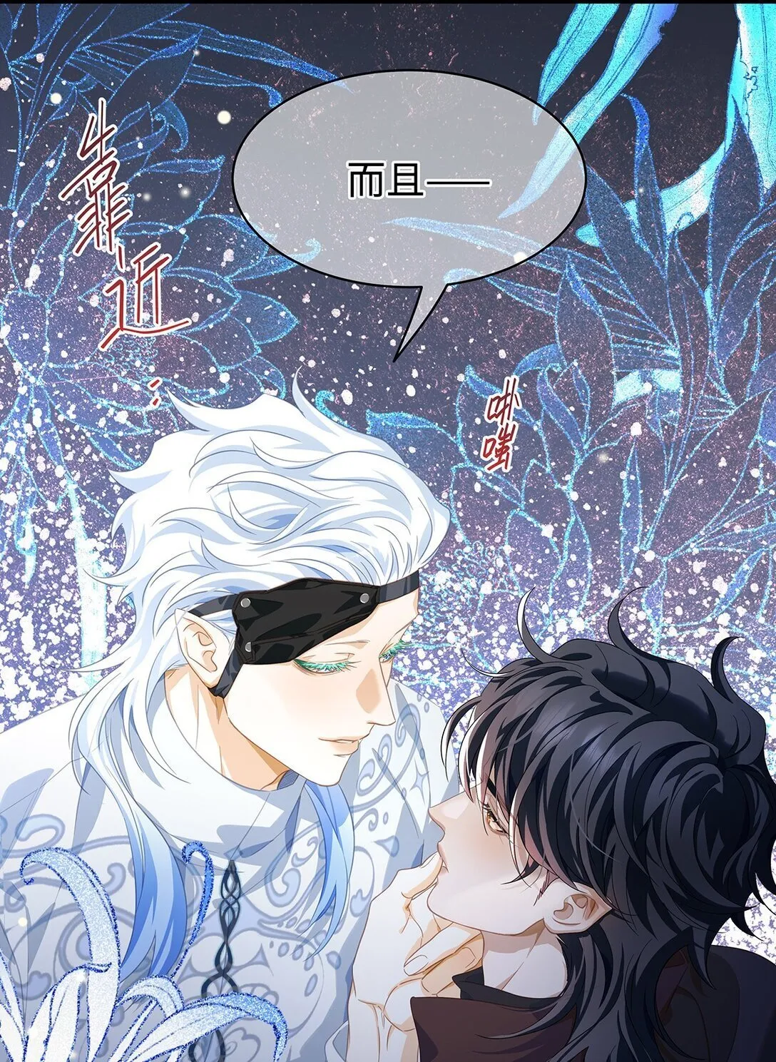 我重生成为王子殿下的小恶龙漫画,43 成人之美2图