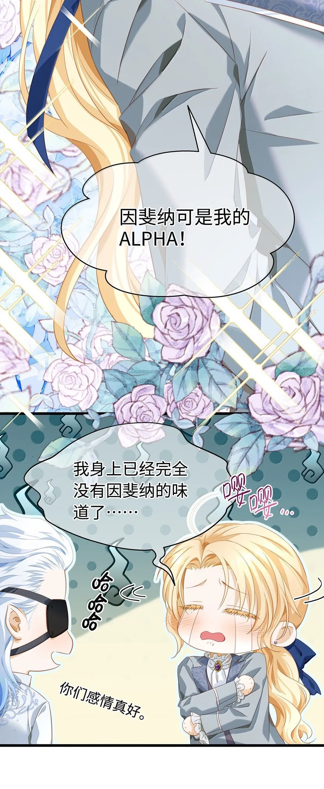 我重生成为王子殿下的小恶龙漫画,47 魔王下蛊2图