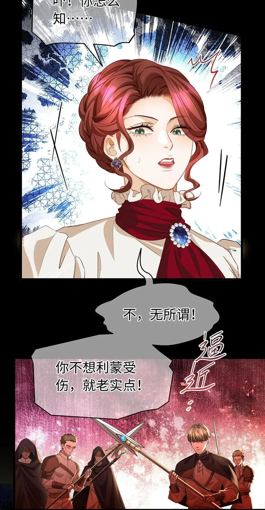 我重生成为王子殿下的小恶龙漫画,39 拯救王子2图