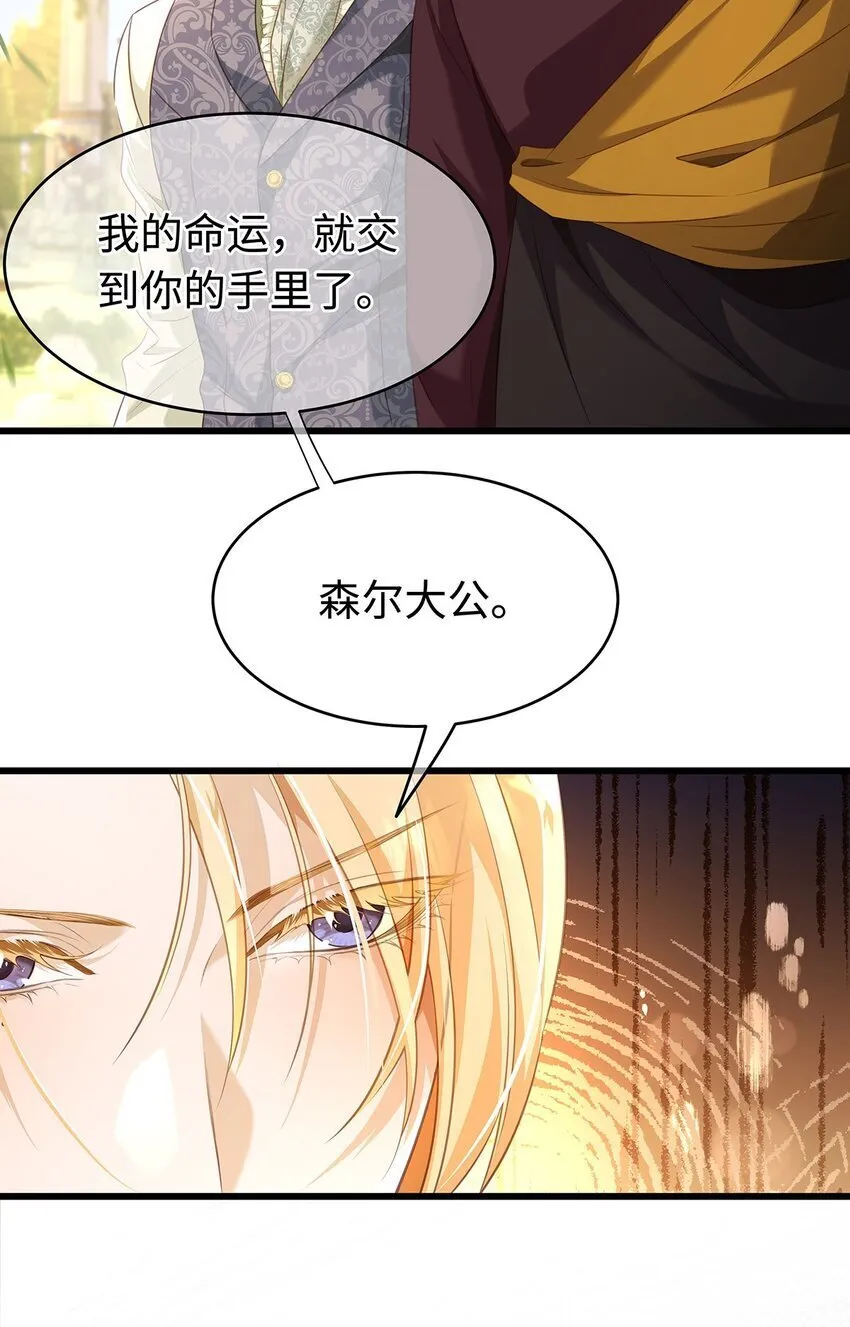 我重生成为王子殿下的小恶龙漫画,27 龙的试炼1图