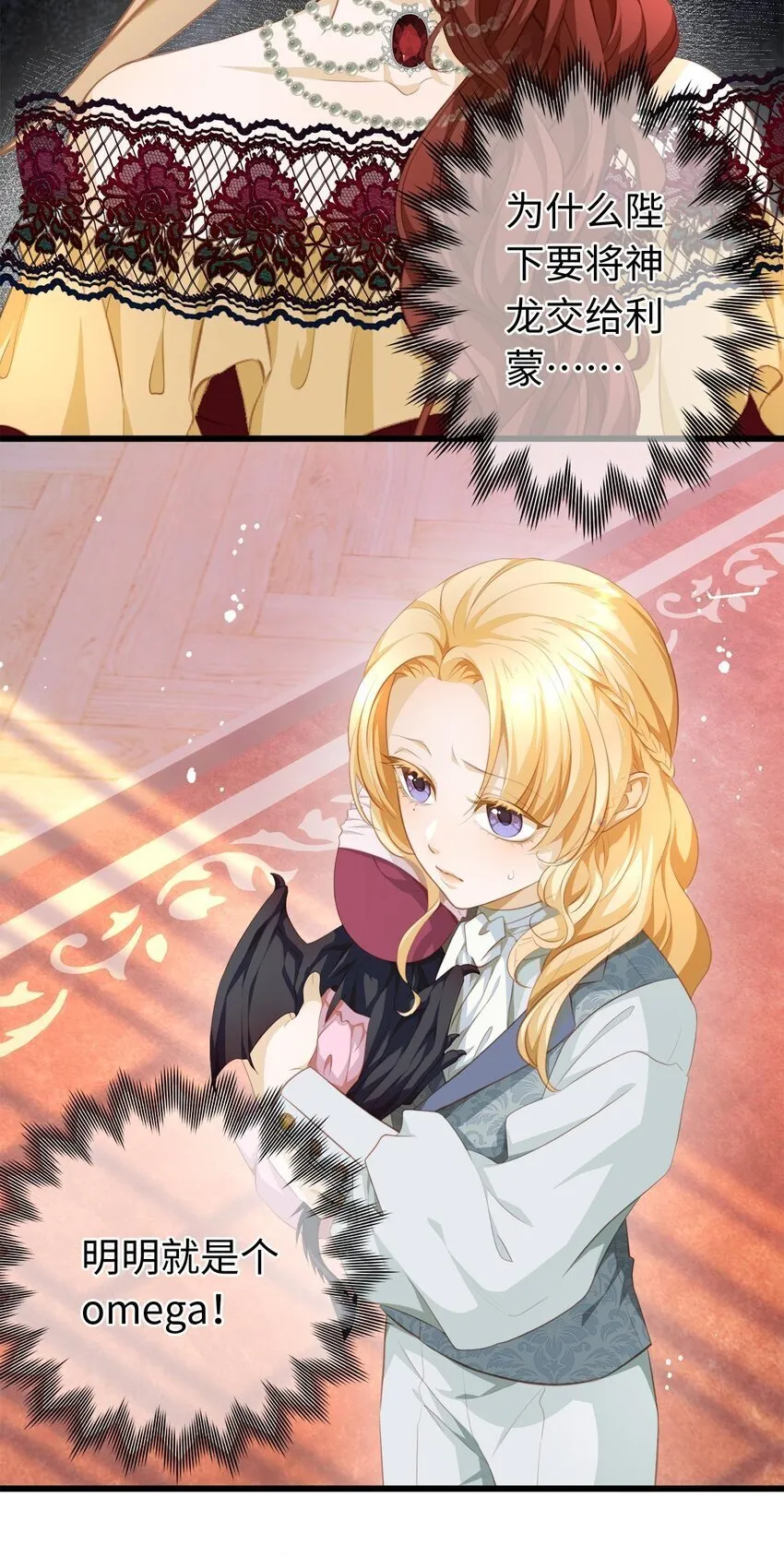 我重生成为王子殿下的小恶龙漫画,05 SSR一发入魂！2图