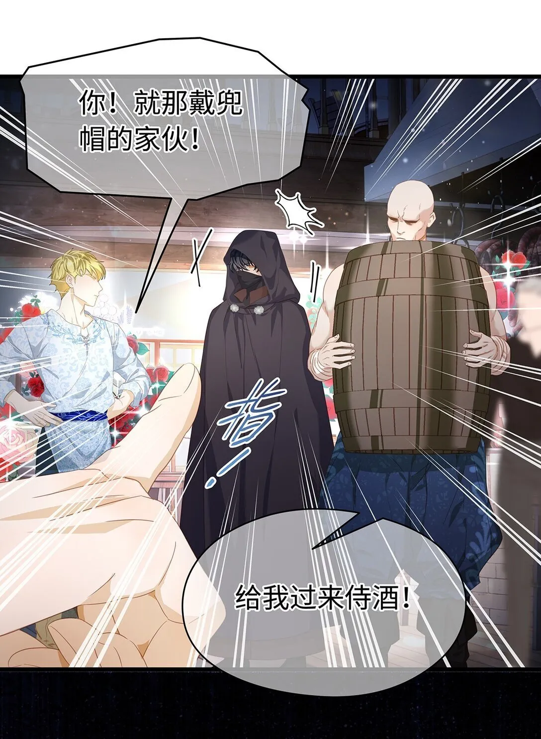 我重生成为王子殿下的小恶龙漫画,43 成人之美2图