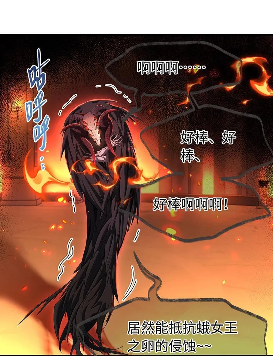 我重生成为王子殿下的小恶龙漫画,48 恶龙失控2图