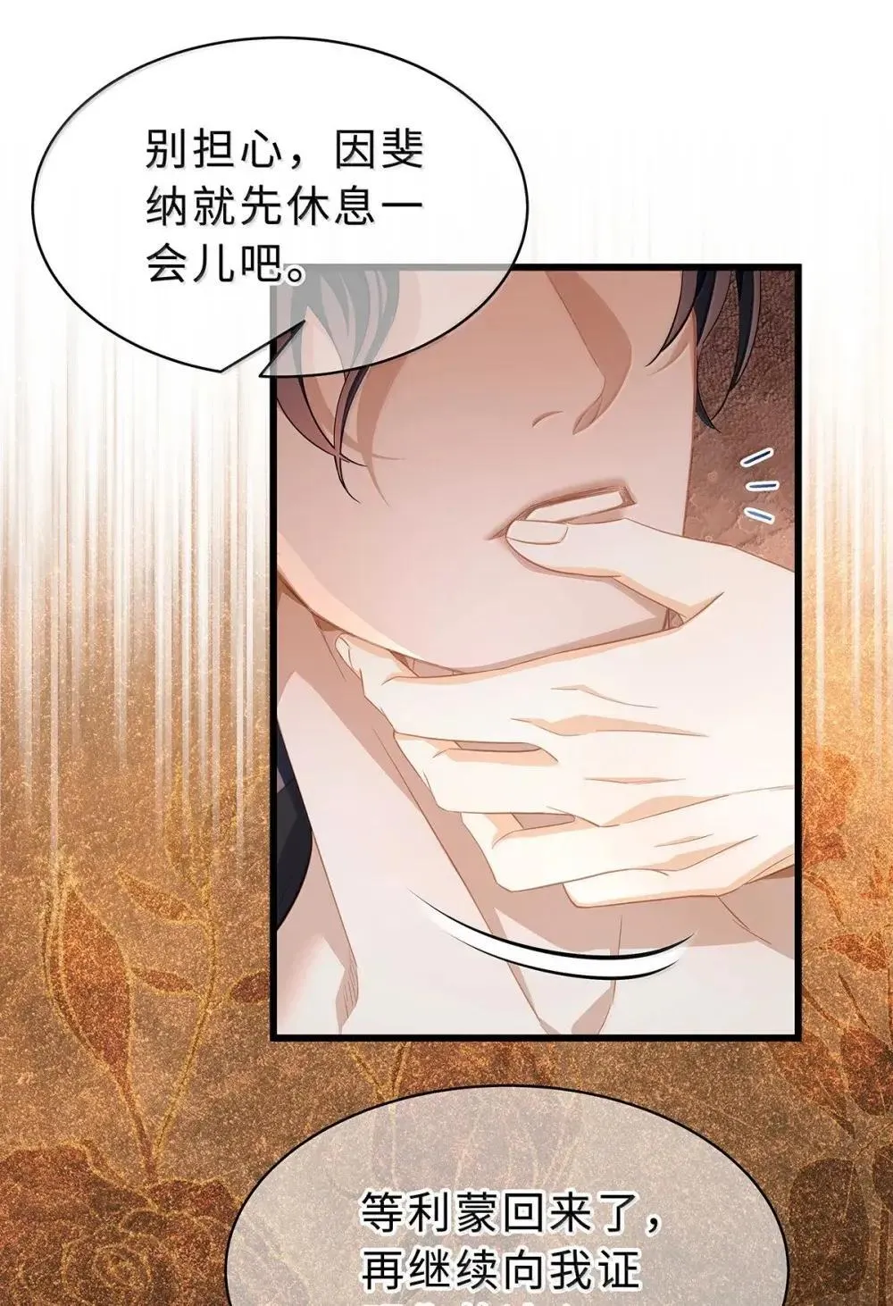 我重生成为王子殿下的小恶龙漫画,66 屠龙枪屠龙2图