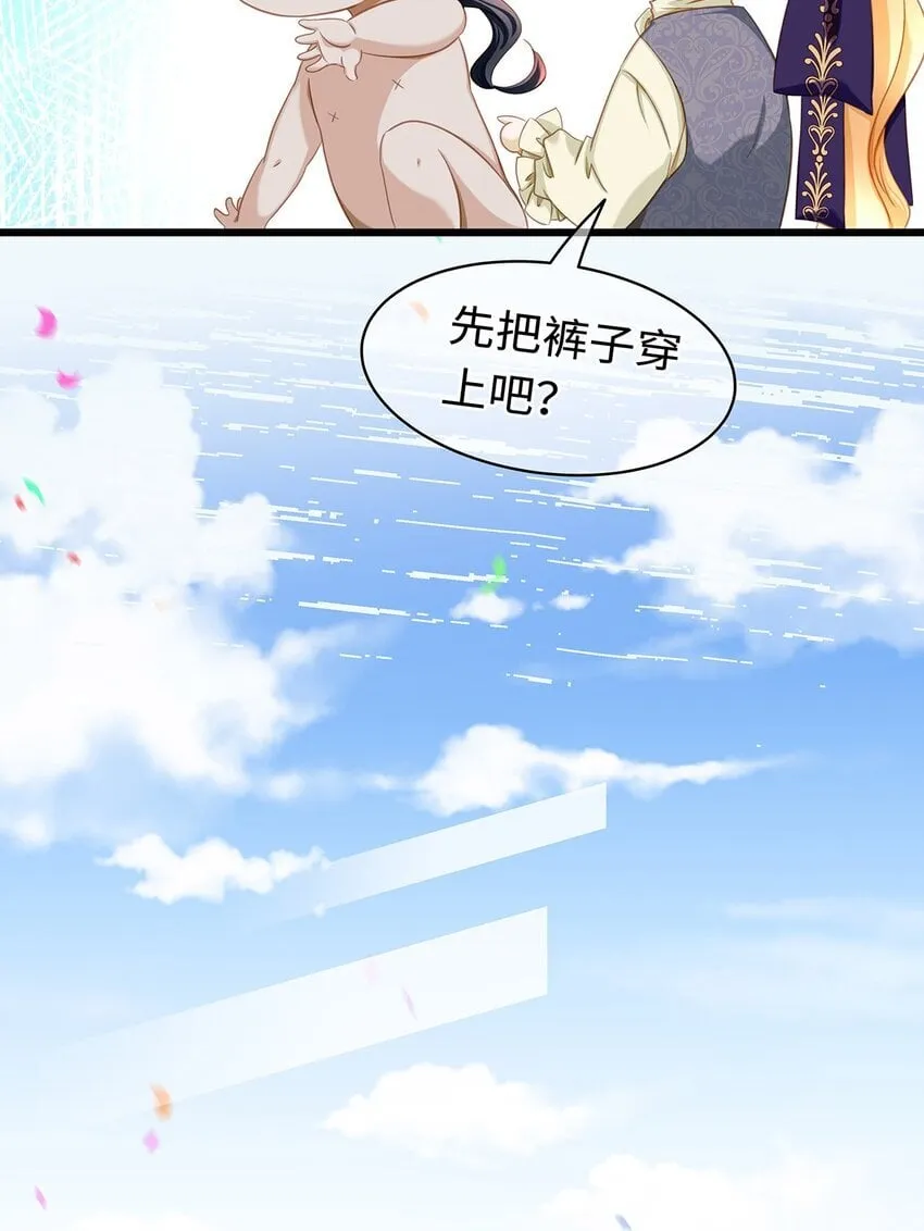 我重生成为王子殿下的小恶龙漫画,22 红龙女王1图