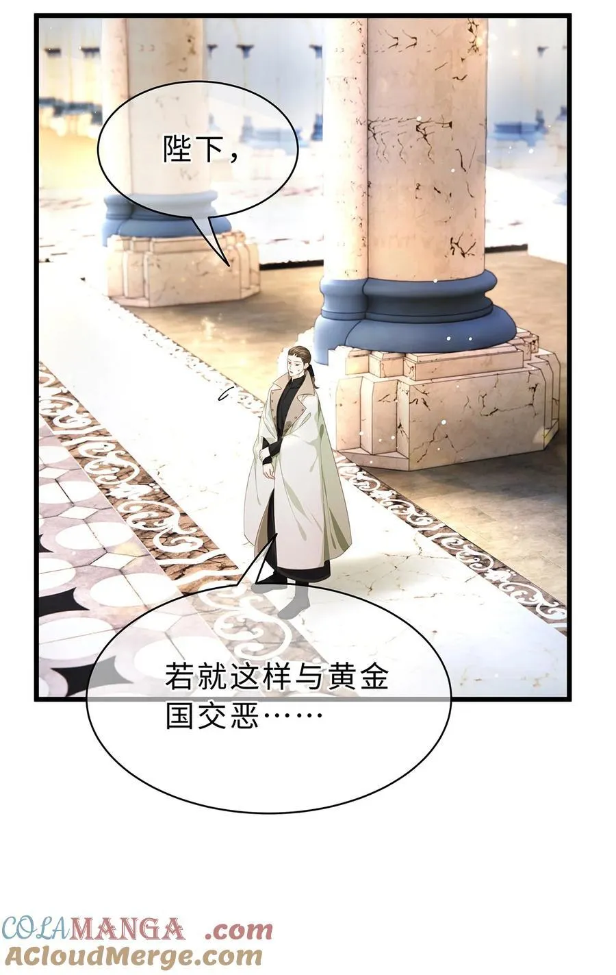 我重生成为王子殿下的小恶龙漫画,38 宝石国1图