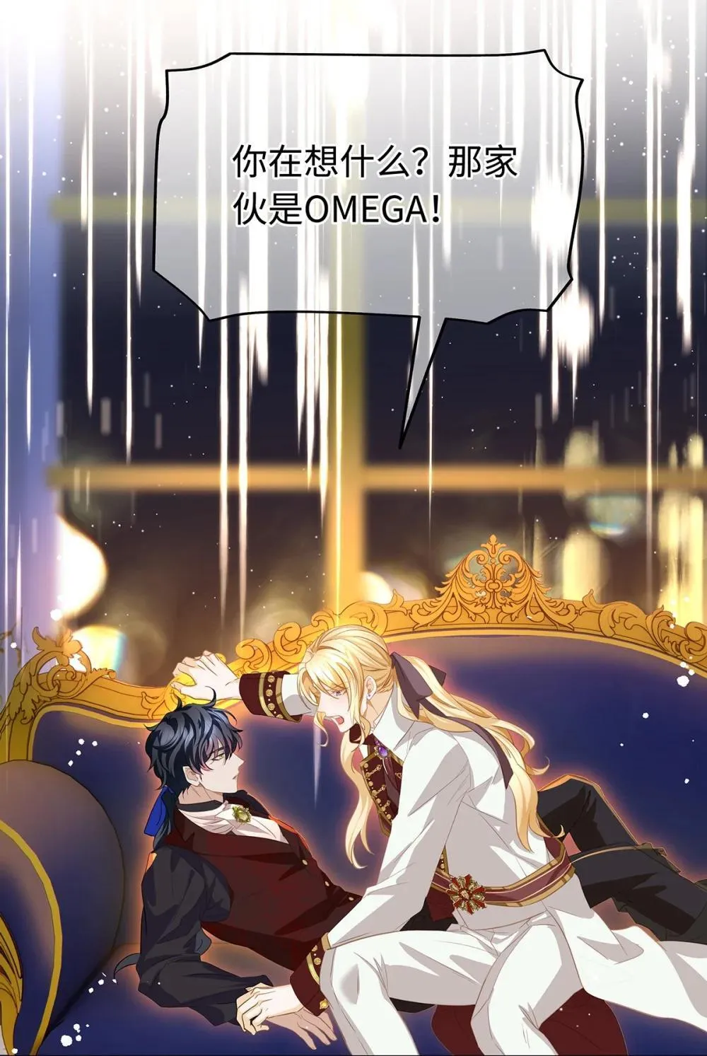 我重生成为王子殿下的小恶龙漫画,52 给点甜头1图