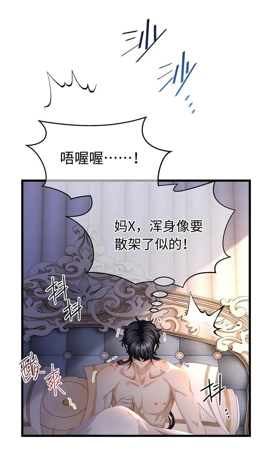 我重生成为王子殿下的小恶龙小说笔趣阁漫画,33 王的教育2图