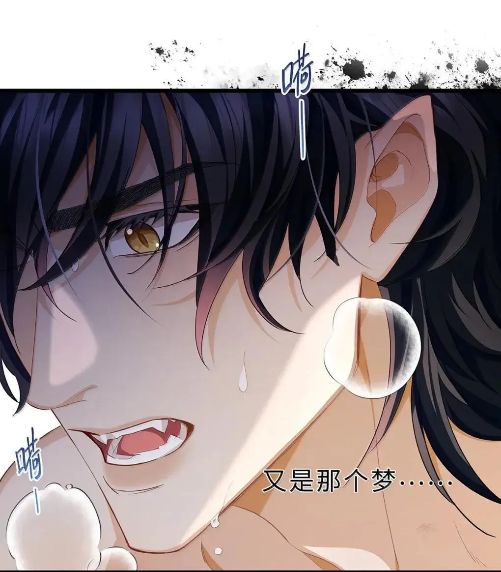 我重生成为王子殿下的小恶龙漫画,69 冷静一点2图
