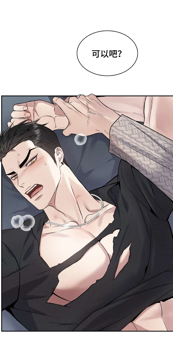 旧日兄弟情漫画,第11话1图