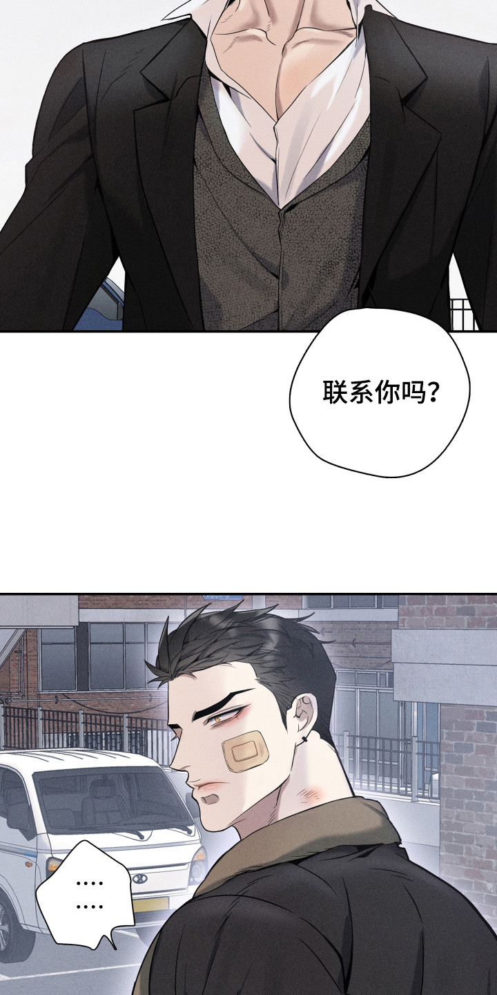 旧日兄弟情漫画,第18话1图
