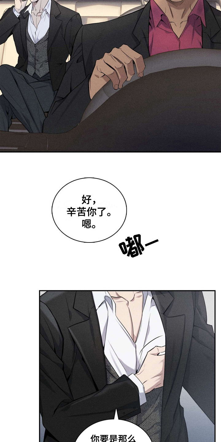 旧日兄弟情漫画,第2话1图